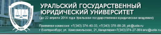Логотип компании Уральский государственный юридический университет