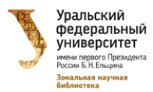 Логотип компании Уральский федеральный университет им. первого Президента России Б.Н. Ельцина