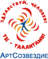 Логотип компании АртСозвездие