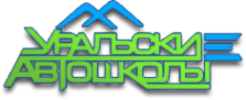Логотип компании Уральские Автошколы