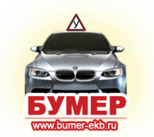 Логотип компании Бумер