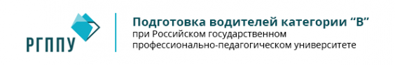 Рос гос проф пед ун т. РГППУ логотип. Логотип РГППУ Екатеринбург. РГППУ логотип 2023. РГППУ логотип без фона.