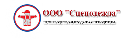 Логотип компании Спецодежда