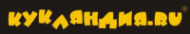 Логотип компании Кукляндия