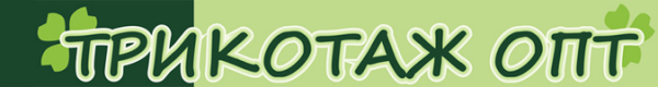 Логотип компании Оптовая компания трикотажа