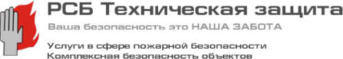 Логотип компании РСБ Техническая защита