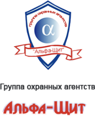 Логотип компании Альфа-Щит-Урал