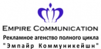 Логотип компании Empire Communication