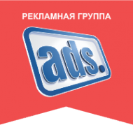 Логотип компании ADS