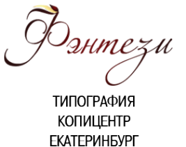 Логотип компании Фэнтези