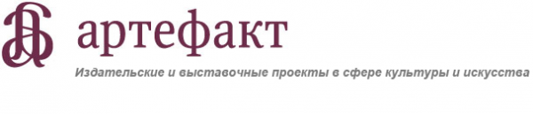 Логотип компании Артефакт