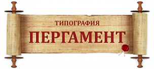 Логотип компании ПЕРГАМЕНТ
