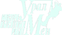 Логотип компании Урал Мен