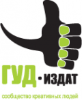 Логотип компании ГУД-издат
