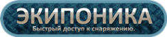 Логотип компании Экипоника.рф
