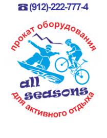 Логотип компании All Seasons