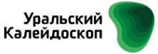 Логотип компании Уральский Калейдоскоп