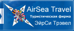 Логотип компании AirSea Travel