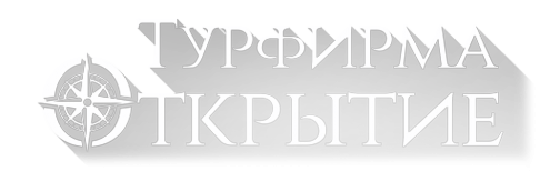 Логотип компании ТУРФИРМА ОТКРЫТИЕ