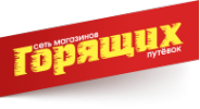 Логотип компании Магазин горячих путёвок