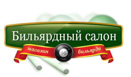 Логотип компании Бильярдный салон