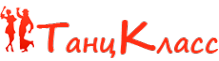 Логотип компании ТанцКласс