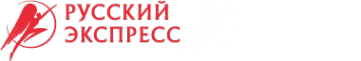 Логотип компании Русский Экспресс-Урал