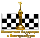 Логотип компании Шахматная федерация г. Екатеринбурга