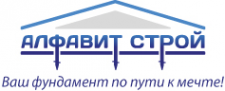 Логотип компании АЛФАВИТ СТРОЙ