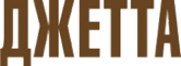 Логотип компании Джетта