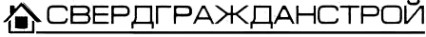 Логотип компании СвердГражданСтрой