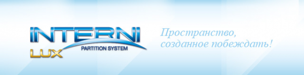 Логотип компании INTERNI LUX