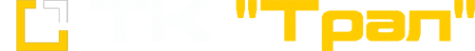 Логотип компании Трал