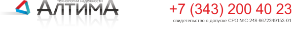 Логотип компании Алтима