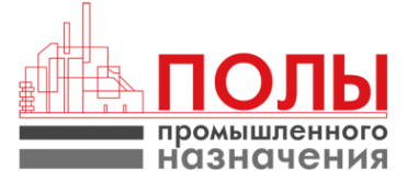 Логотип компании Полы промышленного назначения