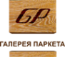 Логотип компании Галерея паркета