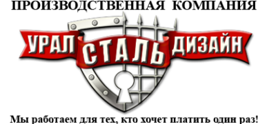 Логотип компании УралСтальДизайн