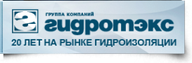 Логотип компании Гидротэкс-Урал