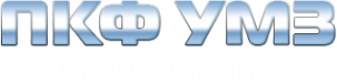 Логотип компании УМЗ