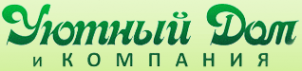 Логотип компании Уютный дом и Компания