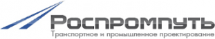 Логотип компании Роспромпуть