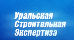 Логотип компании Уральская строительная экспертиза