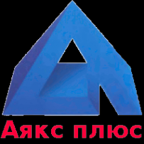 Логотип компании Аякс плюс