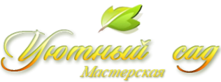 Логотип компании Уютный сад