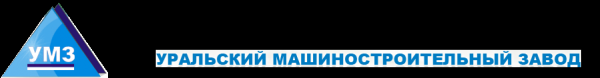 Логотип компании Уральский машиностроительный завод