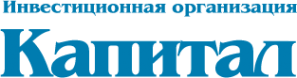 Логотип компании КАПИТАЛ