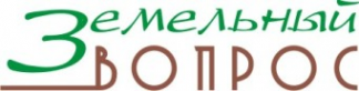 Логотип компании Земельный Вопрос