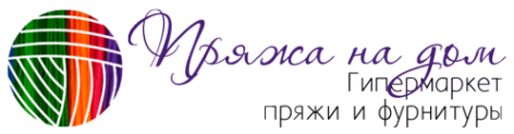Логотип компании Интернет-магазин пряжи и фурнитуры