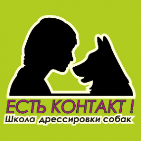 Логотип компании ЕСТЬ КОНТАКТ!