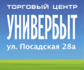 Логотип компании Универбыт